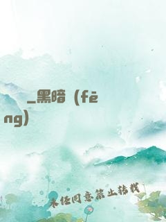 龍歸處