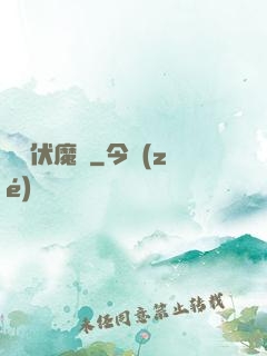 龍淵伏魔錄