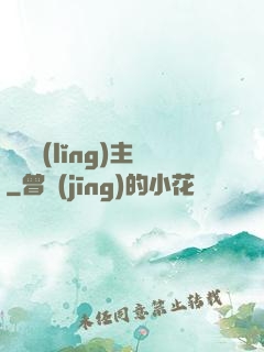 龍淵領(lǐng)主