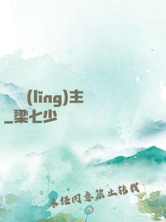 龍淵領(lǐng)主