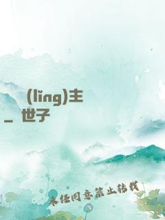 龍淵領(lǐng)主