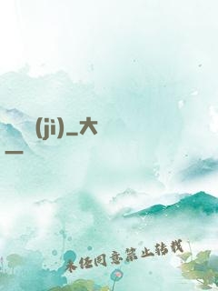 龍漢紀(jì)