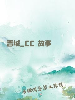 龍潛香城