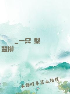 龍澤傳記