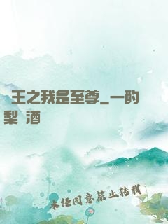 龍王之我是至尊