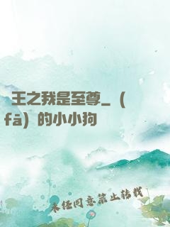 龍王之我是至尊