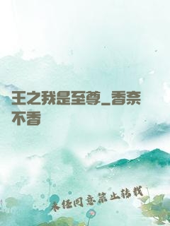 龍王之我是至尊