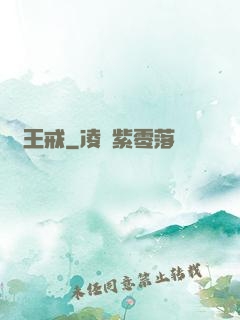 龍王戒