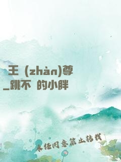 龍王戰(zhàn)尊