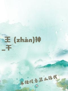 龍王戰(zhàn)神