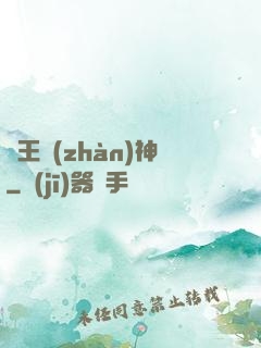 龍王戰(zhàn)神