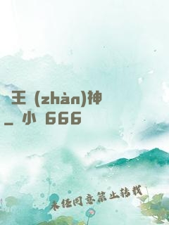 龍王戰(zhàn)神