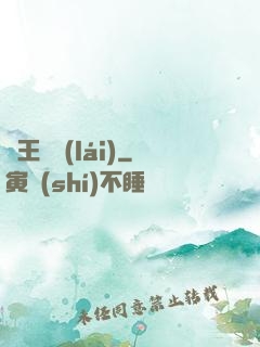 龍王歸來(lái)