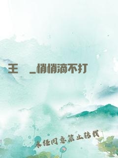 龍王歸來