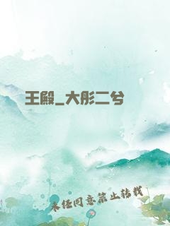 龍王殿
