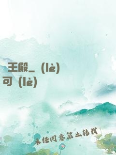 龍王殿
