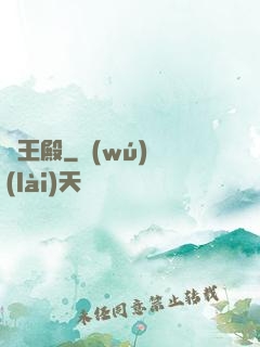龍王殿