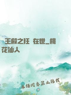 龍王殿之狂龍在世