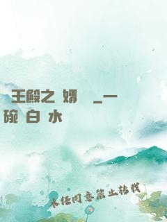 龍王殿之贅婿無雙