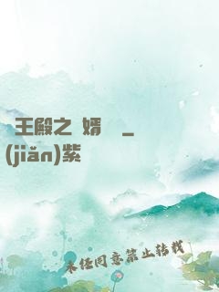 龍王殿之贅婿無雙