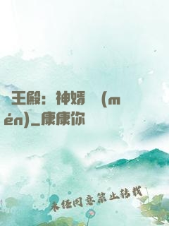 龍王殿：神婿臨門(mén)