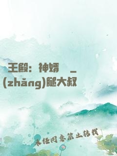 龍王殿：神婿臨門