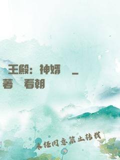 龍王殿：神婿臨門