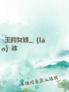 龍王的女婿