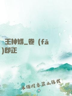 龍王神婿