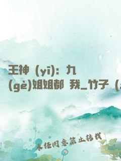 龍王神醫(yī)：九個(gè)姐姐都寵我