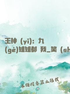 龍王神醫(yī)：九個(gè)姐姐都寵我