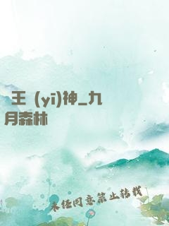 龍王醫(yī)神