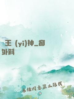 龍王醫(yī)神