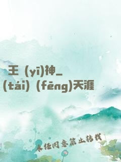 龍王醫(yī)神