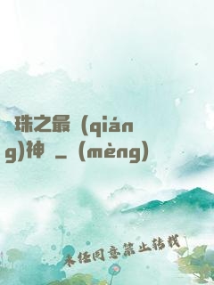 龍珠之最強(qiáng)神話
