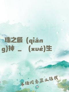 龍珠之最強(qiáng)神話