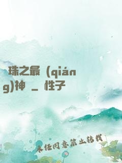龍珠之最強(qiáng)神話