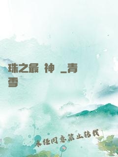 龍珠之最強神話