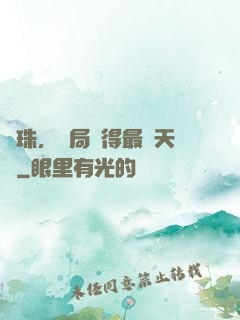 龍珠，開局獲得最強天賦