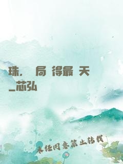 龍珠，開局獲得最強天賦