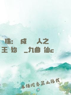龍珠：從成為賽亞人之王開始選擇