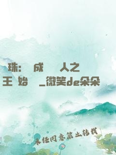 龍珠：從成為賽亞人之王開始選擇