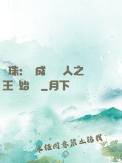 龍珠：從成為賽亞人之王開始選擇