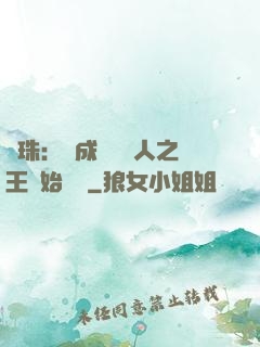 龍珠：從成為賽亞人之王開始選擇