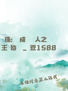 龍珠：從成為賽亞人之王開始選擇