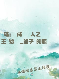 龍珠：從成為賽亞人之王開始選擇