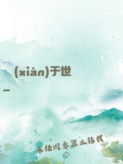 龍現(xiàn)于世