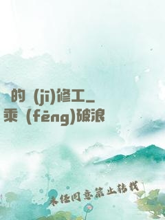 龍的機(jī)修工