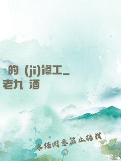 龍的機(jī)修工