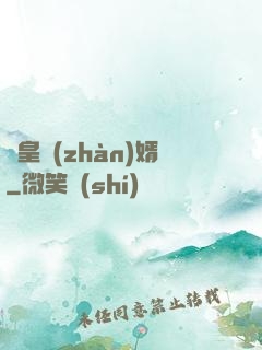 龍皇戰(zhàn)婿